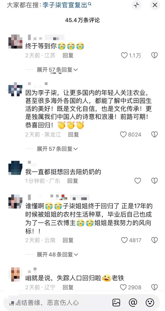 生活越辛苦，李子柒就越白月光