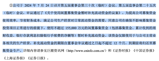 欧菲光：Q3净利下滑超8成，资金承压之下，频繁动用募集资金补流