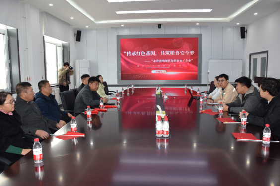 传承红色基因，共筑粮食安全梦 ——益海嘉里密山工厂举办“透明工厂·开放日”活动